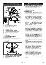 Предварительный просмотр 151 страницы Kärcher NT 80/1 B1 M S Operating Manual