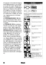 Preview for 38 page of Kärcher PS01 Manual