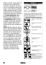 Предварительный просмотр 86 страницы Kärcher PS01 Manual