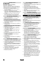 Предварительный просмотр 72 страницы Kärcher Puzzi 10/1 Original Instructions Manual