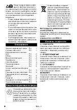 Предварительный просмотр 96 страницы Kärcher Puzzi 8/1 C Manual