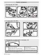 Предварительный просмотр 314 страницы Kärcher RC 3000 Operating Instructions Manual