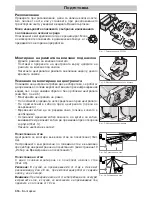 Предварительный просмотр 316 страницы Kärcher RC 3000 Operating Instructions Manual