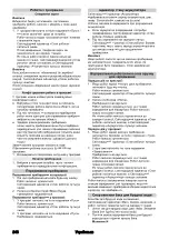 Предварительный просмотр 246 страницы Kärcher RCF 3 Manual