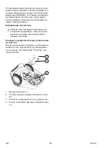 Preview for 402 page of Kärcher RLM 4 Operating Instructions Manual