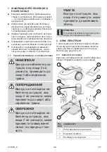 Preview for 411 page of Kärcher RLM 4 Operating Instructions Manual