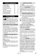 Preview for 107 page of Kärcher SC 1.030 Quick Reference