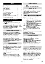 Preview for 245 page of Kärcher SC 1.030 Quick Reference