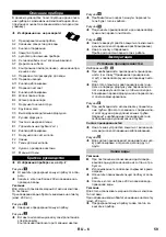 Preview for 59 page of Kärcher SC 1 Quick Reference Manual