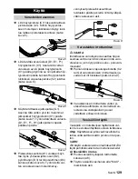 Предварительный просмотр 129 страницы Kärcher SC 1402 Manual