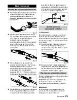 Предварительный просмотр 273 страницы Kärcher SC 1402 Manual