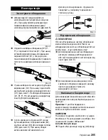 Preview for 285 page of Kärcher SC 1402 Manual