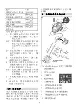 Preview for 17 page of Kärcher SC 3 User Manual