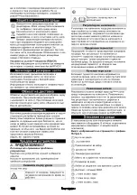 Предварительный просмотр 180 страницы Kärcher SC 5 Deluxe Manual