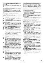 Предварительный просмотр 157 страницы Kärcher SC 5 Quick Reference