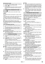 Предварительный просмотр 183 страницы Kärcher SC 5 Quick Reference