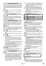 Предварительный просмотр 185 страницы Kärcher SC 5 Quick Reference