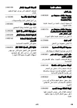 Предварительный просмотр 195 страницы Kärcher SC 5 Quick Reference