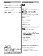 Preview for 138 page of Kärcher SC 952 Operating Instructions Manual