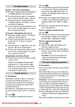 Предварительный просмотр 111 страницы Kärcher SE 4002 Manual