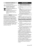 Предварительный просмотр 117 страницы Kärcher SV 1902 Instruction Manual