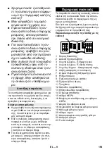 Предварительный просмотр 159 страницы Kärcher SV 7 Operating Instructions Manual