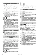 Предварительный просмотр 164 страницы Kärcher SV 7 Operating Instructions Manual