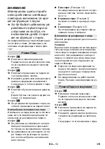 Предварительный просмотр 315 страницы Kärcher SV 7 Operating Instructions Manual