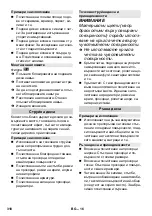 Предварительный просмотр 318 страницы Kärcher SV 7 Operating Instructions Manual