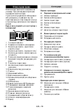 Предварительный просмотр 366 страницы Kärcher SV 7 Operating Instructions Manual