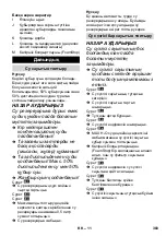 Предварительный просмотр 383 страницы Kärcher SV 7 Operating Instructions Manual