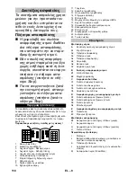 Preview for 118 page of Kärcher SV 7 User Manual