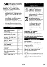 Preview for 139 page of Kärcher T 15/1 Manual