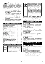 Предварительный просмотр 59 страницы Kärcher T 7/1 Instructions Manual