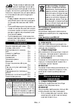 Предварительный просмотр 69 страницы Kärcher T 7/1 Instructions Manual