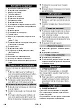 Предварительный просмотр 116 страницы Kärcher T 7/1 Instructions Manual