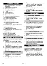 Предварительный просмотр 136 страницы Kärcher T 7/1 Instructions Manual