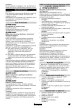 Предварительный просмотр 67 страницы Kärcher V-15/4/18 Manual