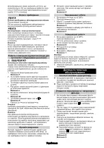 Предварительный просмотр 78 страницы Kärcher V-15/4/18 Manual