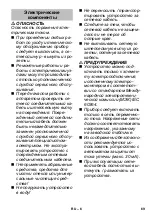 Preview for 11 page of Kärcher VC 2 Operating Instructions Manual