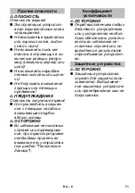 Preview for 13 page of Kärcher VC 2 Operating Instructions Manual