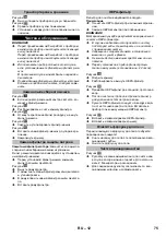 Preview for 17 page of Kärcher VC 2 Operating Instructions Manual