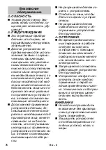 Preview for 76 page of Kärcher VC 3 Original Instructions Manual