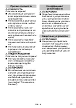 Preview for 77 page of Kärcher VC 3 Original Instructions Manual