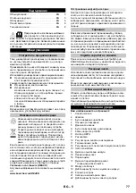 Предварительный просмотр 77 страницы Kärcher VC 3 Original Operating Instructions