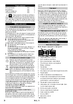 Предварительный просмотр 72 страницы Kärcher VC 6 Manual