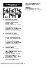 Preview for 174 page of Kärcher VC 6300 Manual