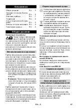 Предварительный просмотр 67 страницы Kärcher WD 4.290 Manual