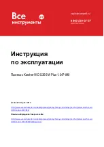 Kärcher WD 5 Original Instructions Manual предпросмотр