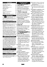 Предварительный просмотр 40 страницы Kärcher WWP 45 Manual